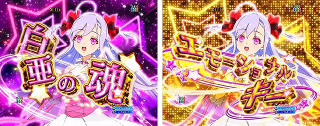eワールドダイスター（スマパチ）パチンコ｜ラッキートリガー