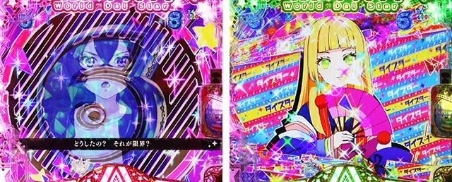 eワールドダイスター（スマパチ）パチンコ｜ラッキートリガー