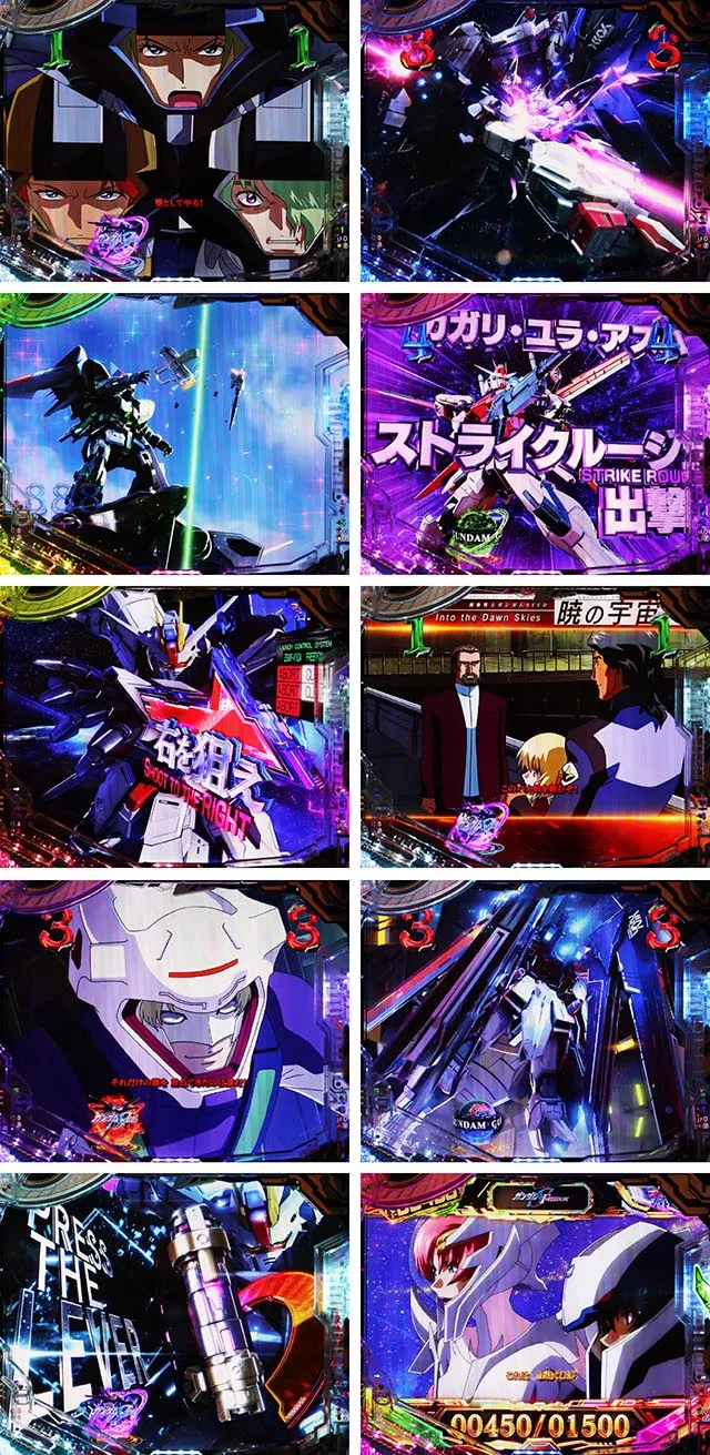 eフィーバー機動戦士ガンダムSEED クライマックス（スマパチ）パチンコ
