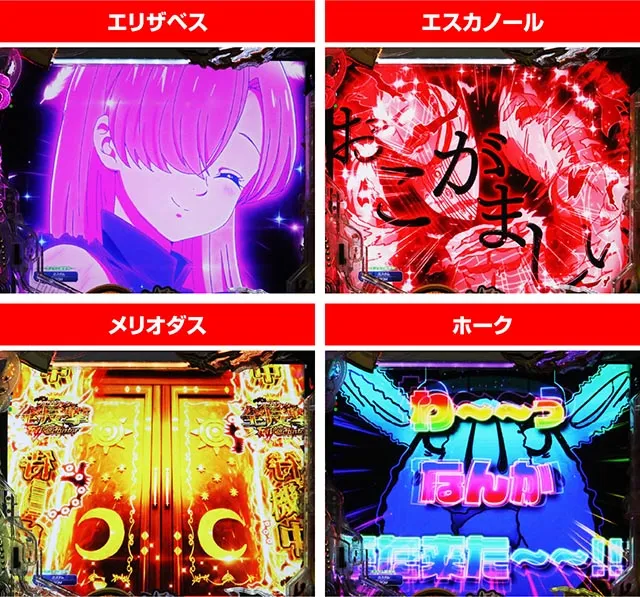 e 七つの大罪3（スマパチ）パチンコ｜ラッキートリガー・スペック