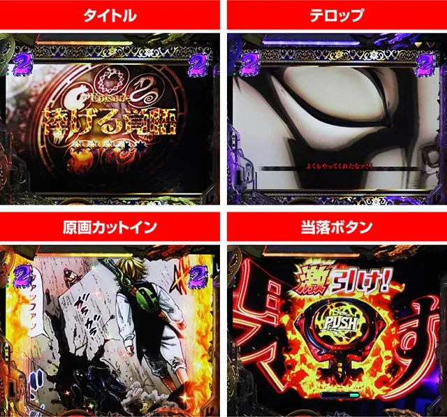 e 七つの大罪3（スマパチ）パチンコ｜ラッキートリガー・スペック