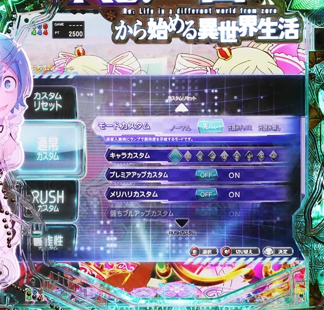 e Re:ゼロから始める異世界生活 鬼がかり2（リゼロ鬼がかり2）（新台