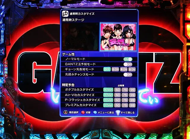 SMART-PACHINKO GANTZ（新台スマパチ）パチンコ｜ラッキートリガー