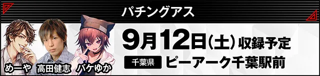 https://cdn.p-town.dmm.com/editor/ライティングZERO/000_douga_navi/2026/08tsuki/0814/kokuchi_0910_nihon.jpg