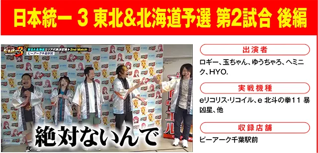 https://cdn.p-town.dmm.com/editor/ライティングZERO/000_douga_navi/2026/08tsuki/0814/0814_nihon.jpg