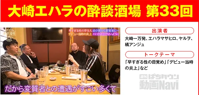 https://cdn.p-town.dmm.com/editor/ライティングZERO/000_douga_navi/2026/08tsuki/0821/0821_nihon.jpg