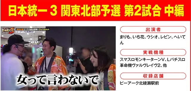 https://cdn.p-town.dmm.com/editor/ライティングZERO/000_douga_navi/2026/08tsuki/0821/0821_nihon.jpg
