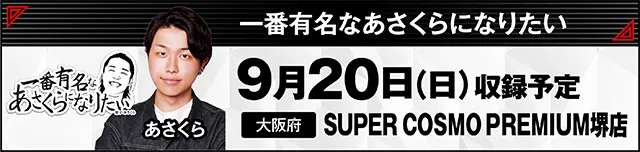 https://cdn.p-town.dmm.com/editor/ライティングZERO/000_douga_navi/2026/08tsuki/0828/kokuchi_0903_pro.jpg
