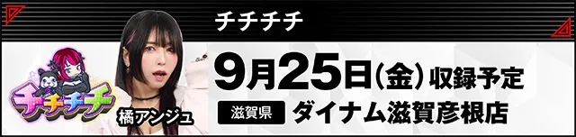 https://cdn.p-town.dmm.com/editor/ライティングZERO/000_douga_navi/2026/08tsuki/0828/kokuchi_0903_pro.jpg