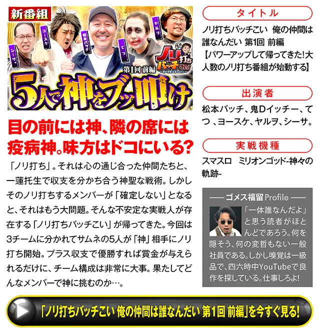 https://cdn.p-town.dmm.com/editor/ライティングZERO/000_douga_navi/2026/08tsuki/0821/koukai_skedule.jpg