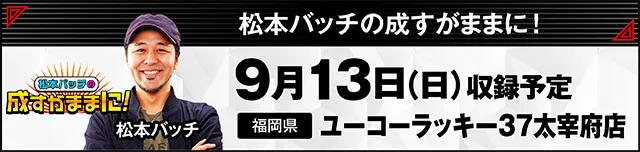https://cdn.p-town.dmm.com/editor/ライティングZERO/000_douga_navi/2026/08tsuki/0828/kokuchi_0903_pro.jpg
