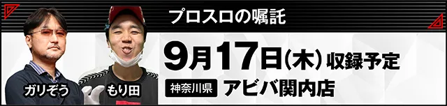 https://cdn.p-town.dmm.com/editor/ライティングZERO/000_douga_navi/2026/08tsuki/0828/kokuchi_0903_pro.jpg