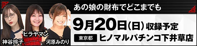 https://cdn.p-town.dmm.com/editor/ライティングZERO/000_douga_navi/2026/08tsuki/0821/kokuchi_0920_asakura.jpg