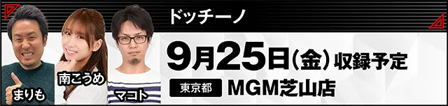 https://cdn.p-town.dmm.com/editor/ライティングZERO/000_douga_navi/2026/08tsuki/0828/kokuchi_0903_pro.jpg