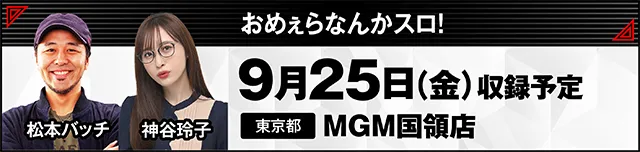 https://cdn.p-town.dmm.com/editor/ライティングZERO/000_douga_navi/2026/08tsuki/0828/kokuchi_0903_pro.jpg