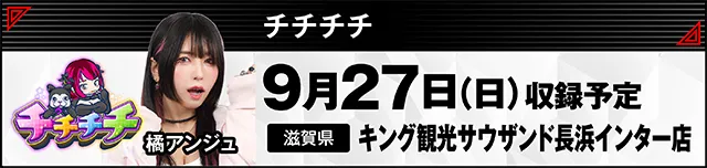 https://cdn.p-town.dmm.com/editor/ライティングZERO/000_douga_navi/2026/08tsuki/0828/kokuchi_0903_pro.jpg