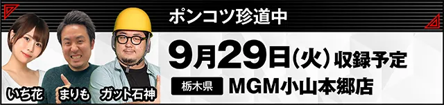 https://cdn.p-town.dmm.com/editor/ライティングZERO/000_douga_navi/2026/08tsuki/0828/kokuchi_0903_pro.jpg