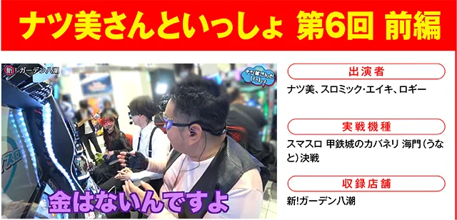 https://cdn.p-town.dmm.com/editor/ライティングZERO/000_douga_navi/2026/09tsuki/0904/0904_nihon.jpg
