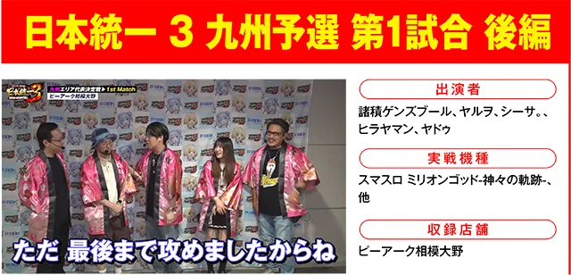 https://cdn.p-town.dmm.com/editor/ライティングZERO/000_douga_navi/2026/08tsuki/0814/0814_nihon.jpg