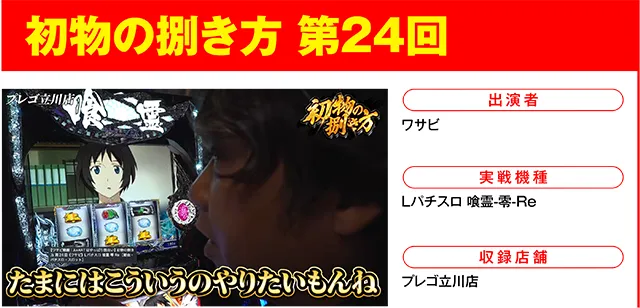 https://cdn.p-town.dmm.com/editor/ライティングZERO/000_douga_navi/2026/09tsuki/0904/0904_nihon.jpg