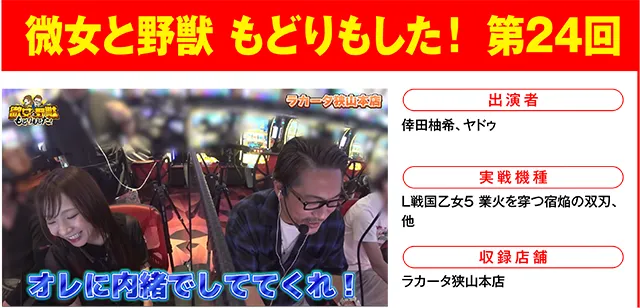 https://cdn.p-town.dmm.com/editor/ライティングZERO/000_douga_navi/2026/09tsuki/0904/0904_nihon.jpg