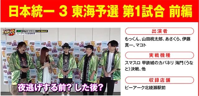 https://cdn.p-town.dmm.com/editor/ライティングZERO/000_douga_navi/2026/09tsuki/0904/0904_nihon.jpg