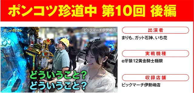 https://cdn.p-town.dmm.com/editor/ライティングZERO/000_douga_navi/2026/09tsuki/0904/0904_nihon.jpg