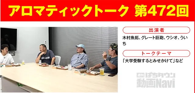 https://cdn.p-town.dmm.com/editor/ライティングZERO/000_douga_navi/2026/09tsuki/0904/0904_nihon.jpg