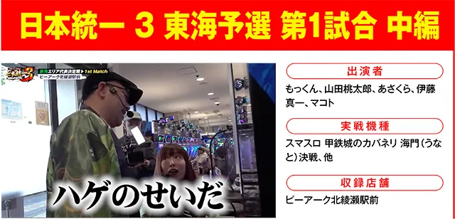https://cdn.p-town.dmm.com/editor/ライティングZERO/000_douga_navi/2026/09tsuki/0904/0904_nihon.jpg