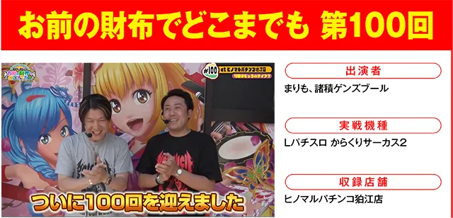 https://cdn.p-town.dmm.com/editor/ライティングZERO/000_douga_navi/2026/09tsuki/0904/0904_nihon.jpg