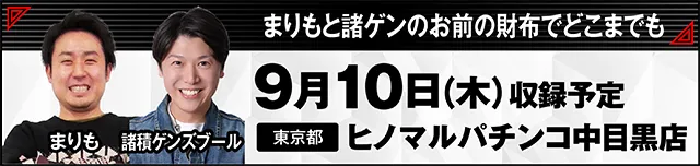 https://cdn.p-town.dmm.com/editor/ライティングZERO/000_douga_navi/2026/09tsuki/0904/kokuchi_0908_janai.jpg