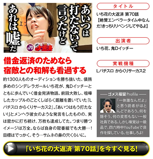 https://cdn.p-town.dmm.com/editor/ライティングZERO/000_douga_navi/2026/09tsuki/0904/koukai_skedule.jpg