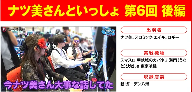 https://cdn.p-town.dmm.com/editor/ライティングZERO/000_douga_navi/2026/09tsuki/0911/0911_nihon.jpg