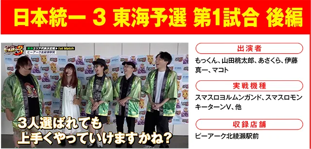 https://cdn.p-town.dmm.com/editor/ライティングZERO/000_douga_navi/2026/08tsuki/0814/0814_nihon.jpg