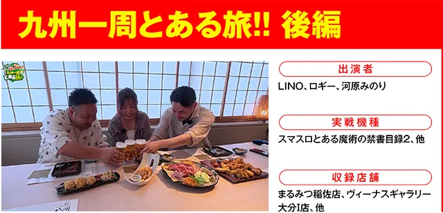 https://cdn.p-town.dmm.com/editor/ライティングZERO/000_douga_navi/2026/09tsuki/0911/0911_nihon.jpg