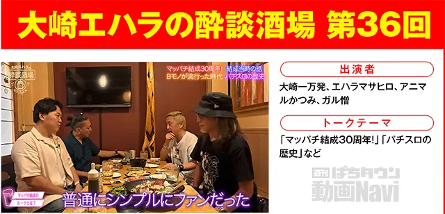 https://cdn.p-town.dmm.com/editor/ライティングZERO/000_douga_navi/2026/09tsuki/0911/0911_nihon.jpg