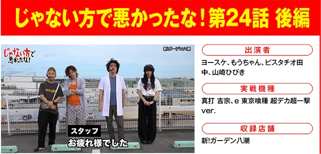 https://cdn.p-town.dmm.com/editor/ライティングZERO/000_douga_navi/2026/09tsuki/0911/0911_nihon.jpg