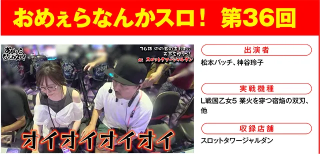 https://cdn.p-town.dmm.com/editor/ライティングZERO/000_douga_navi/2026/09tsuki/0911/0911_nihon.jpg
