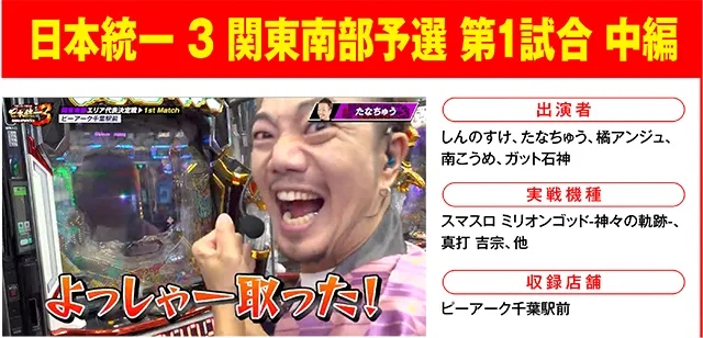 https://cdn.p-town.dmm.com/editor/ライティングZERO/000_douga_navi/2026/09tsuki/0911/0911_nihon.jpg