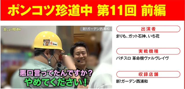 https://cdn.p-town.dmm.com/editor/ライティングZERO/000_douga_navi/2026/09tsuki/0911/0911_nihon.jpg