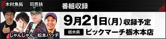 https://cdn.p-town.dmm.com/editor/ライティングZERO/000_douga_navi/2026/09tsuki/0911/0911_nihon.jpg