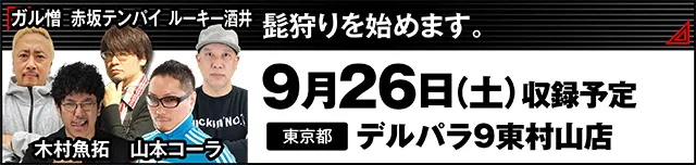 https://cdn.p-town.dmm.com/editor/ライティングZERO/000_douga_navi/2026/09tsuki/0911/0911_nihon.jpg