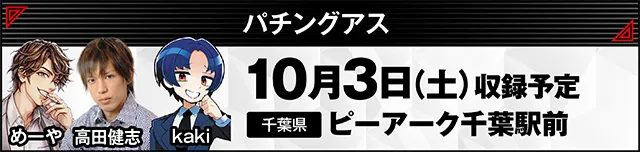 https://cdn.p-town.dmm.com/editor/ライティングZERO/000_douga_navi/2026/09tsuki/0911/kokuchi_1003_nasumama.jpg