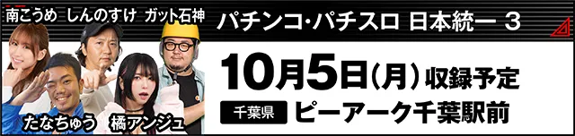 https://cdn.p-town.dmm.com/editor/ライティングZERO/000_douga_navi/2026/09tsuki/0911/kokuchi_1003_nasumama.jpg