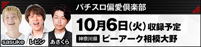 https://cdn.p-town.dmm.com/editor/ライティングZERO/000_douga_navi/2026/09tsuki/0911/kokuchi_1003_nasumama.jpg