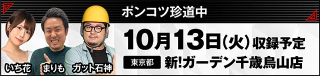 https://cdn.p-town.dmm.com/editor/ライティングZERO/000_douga_navi/2026/09tsuki/0911/kokuchi_1003_nasumama.jpg