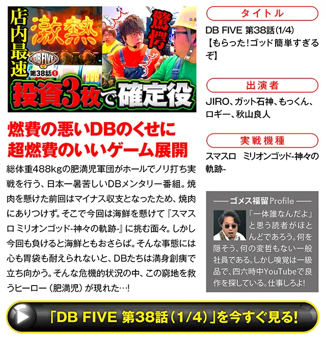 https://cdn.p-town.dmm.com/editor/ライティングZERO/000_douga_navi/2026/09tsuki/0911/koukai_skedule.jpg