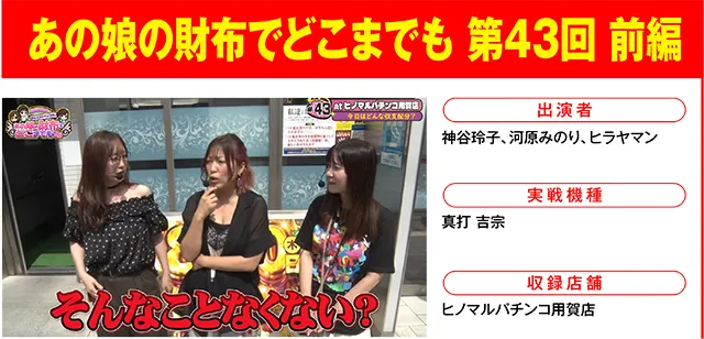 https://cdn.p-town.dmm.com/editor/ライティングZERO/000_douga_navi/2026/09tsuki/0918/0918_nihon.jpg