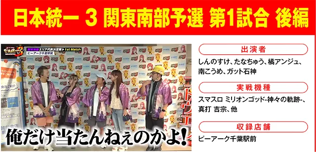https://cdn.p-town.dmm.com/editor/ライティングZERO/000_douga_navi/2026/08tsuki/0814/0814_nihon.jpg