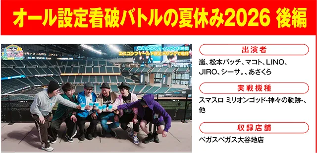 https://cdn.p-town.dmm.com/editor/ライティングZERO/000_douga_navi/2026/09tsuki/0918/0918_nihon.jpg